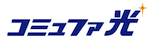 コミュファ光