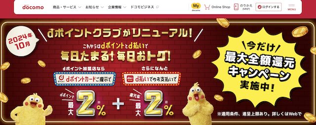 ドコモ｜5分以内通話無料