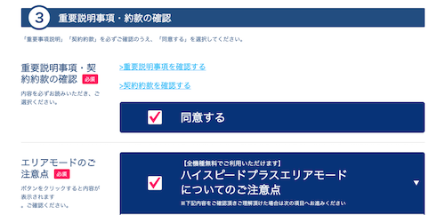 「お客様情報の入力へ進む」を選択します
